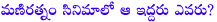 maniratnam,mani ratnam multistarrer,maniratnam nagarjuna mahesh multistarrer,maniratnam multistarar shelves mahesh babu-nagarjuna,maniratnam multistarar with mega heroies,ram charan allu arjun in maniratnam multistarar,